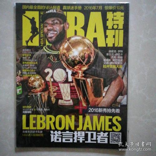 將是球隊在