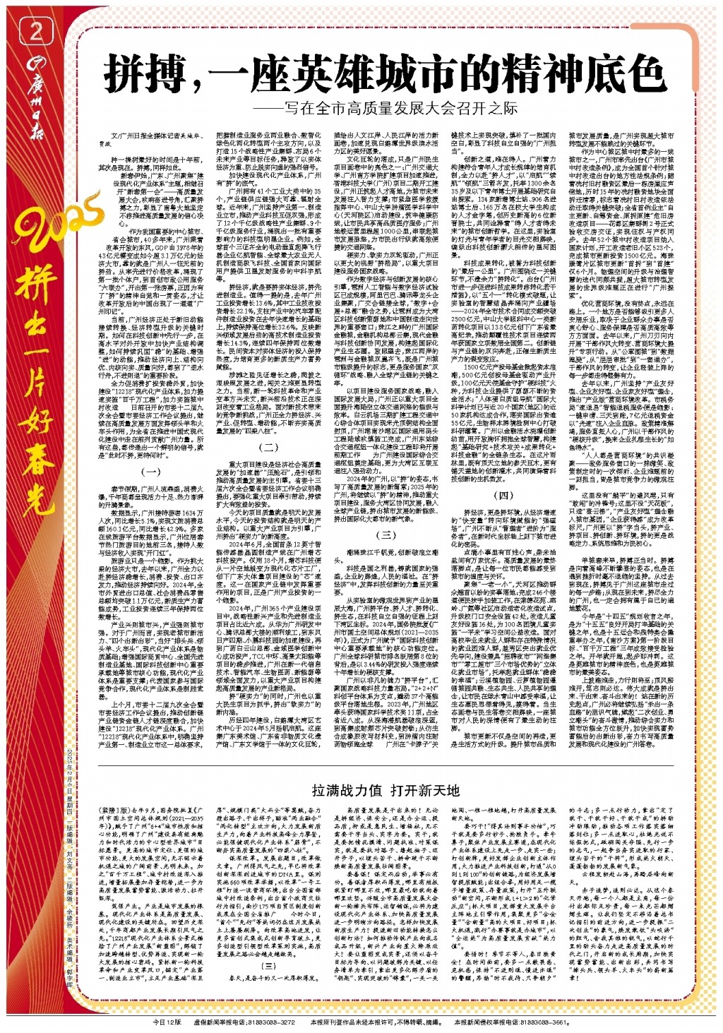 後防乃至整