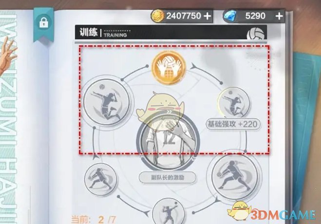 竞技体育需